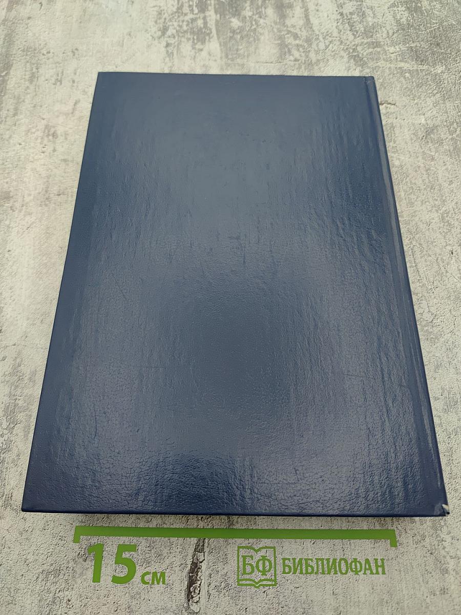 Словарь иностранных слов