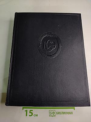 Большая Советская Энциклопедия. Том 30: Николаев - Олонкп