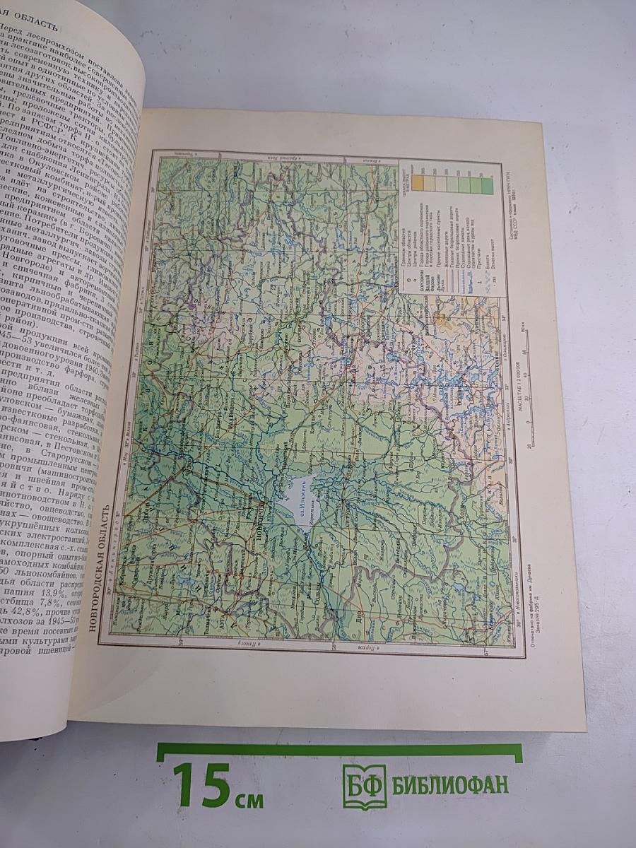 Большая Советская Энциклопедия. Том 30: Николаев - Олонкп