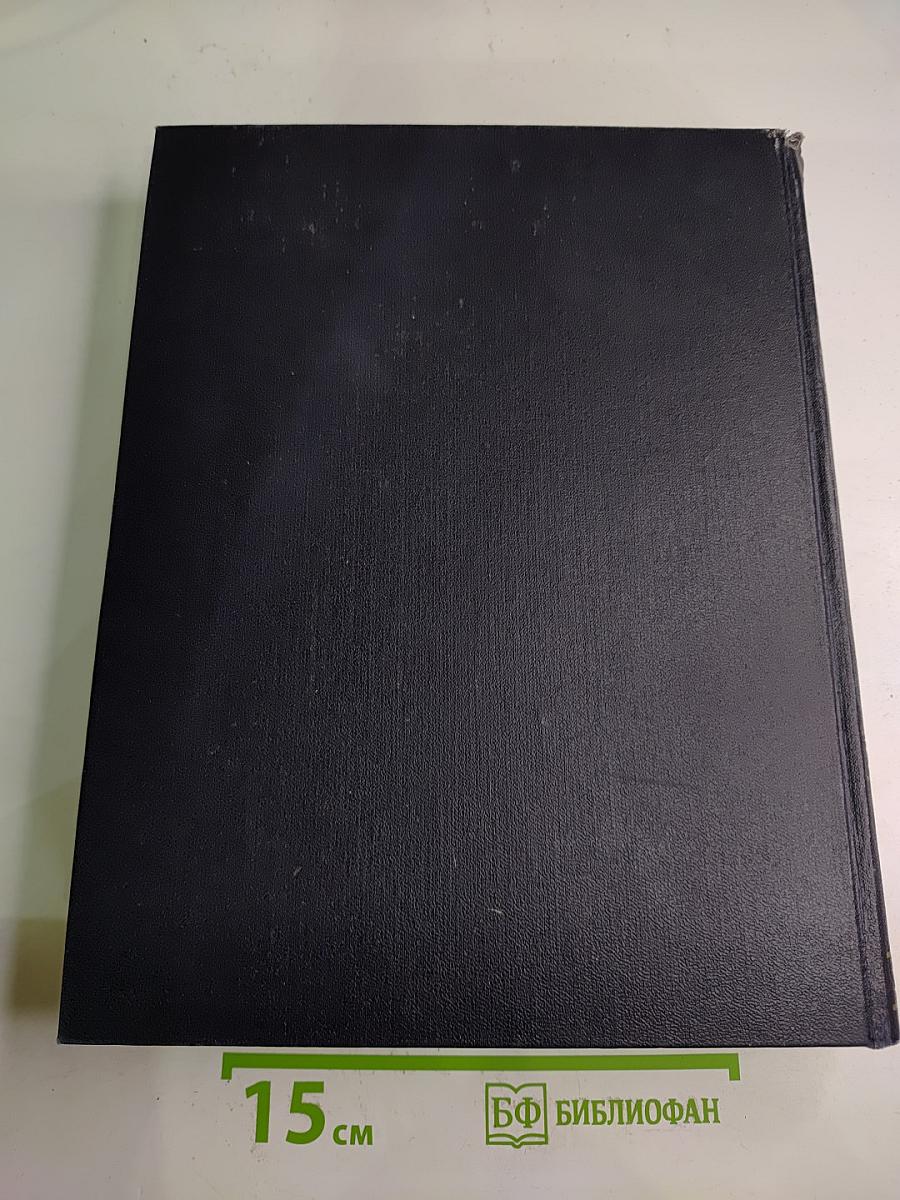 Большая Советская Энциклопедия. Том 30: Николаев - Олонкп