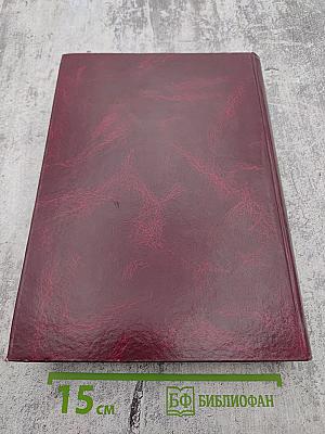 Ученые Санкт-Петербургской медицинской академии последипломного образования Том II