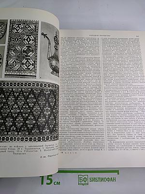 Большая Советская Энциклопедия. Том 29