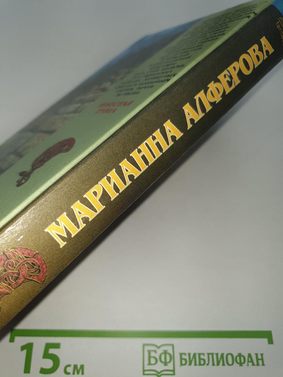 Небесная тропа