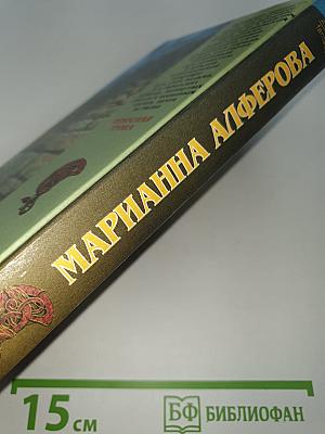 Небесная тропа