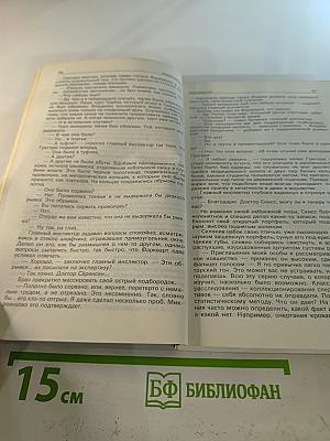 Детектив и политика. Выпуск третий