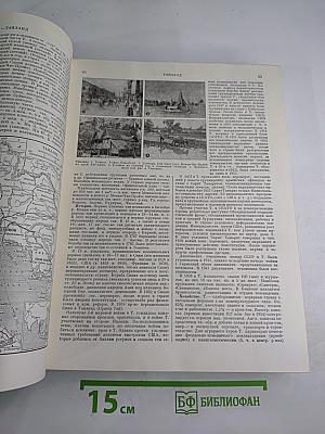 Малая Советская Энциклопедия. Том 9: Сферосомы - Хайфон