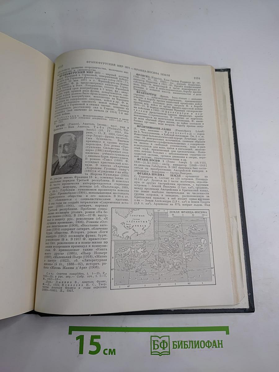 Малая Советская Энциклопедия. Том 9: Сферосомы - Хайфон