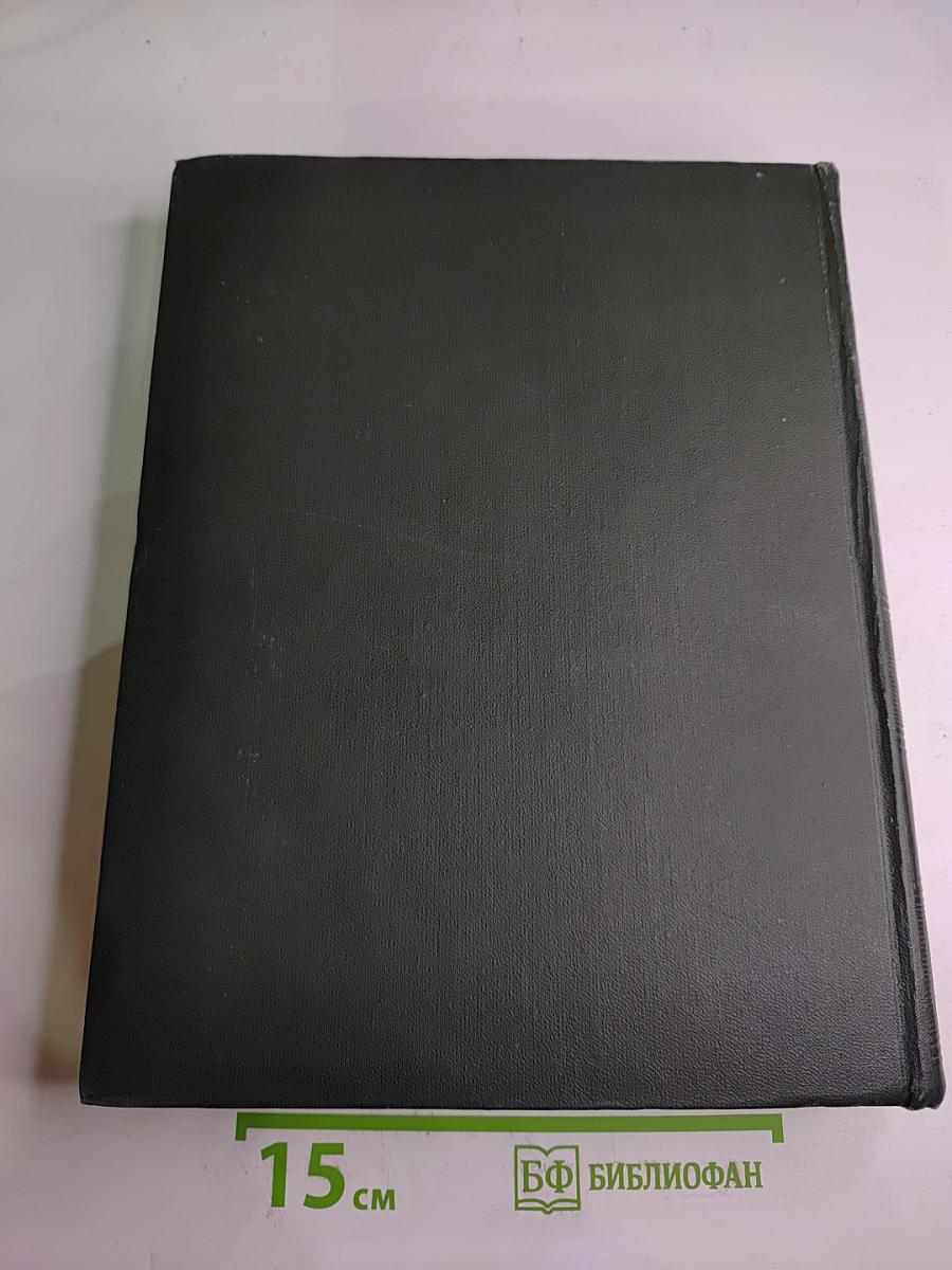 Малая Советская Энциклопедия. Том 9: Сферосомы - Хайфон