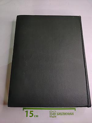 Малая Советская Энциклопедия. Том 9: Сферосомы - Хайфон