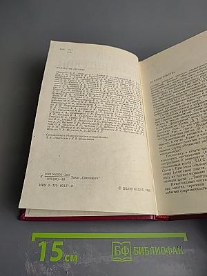 Краткий политический словарь