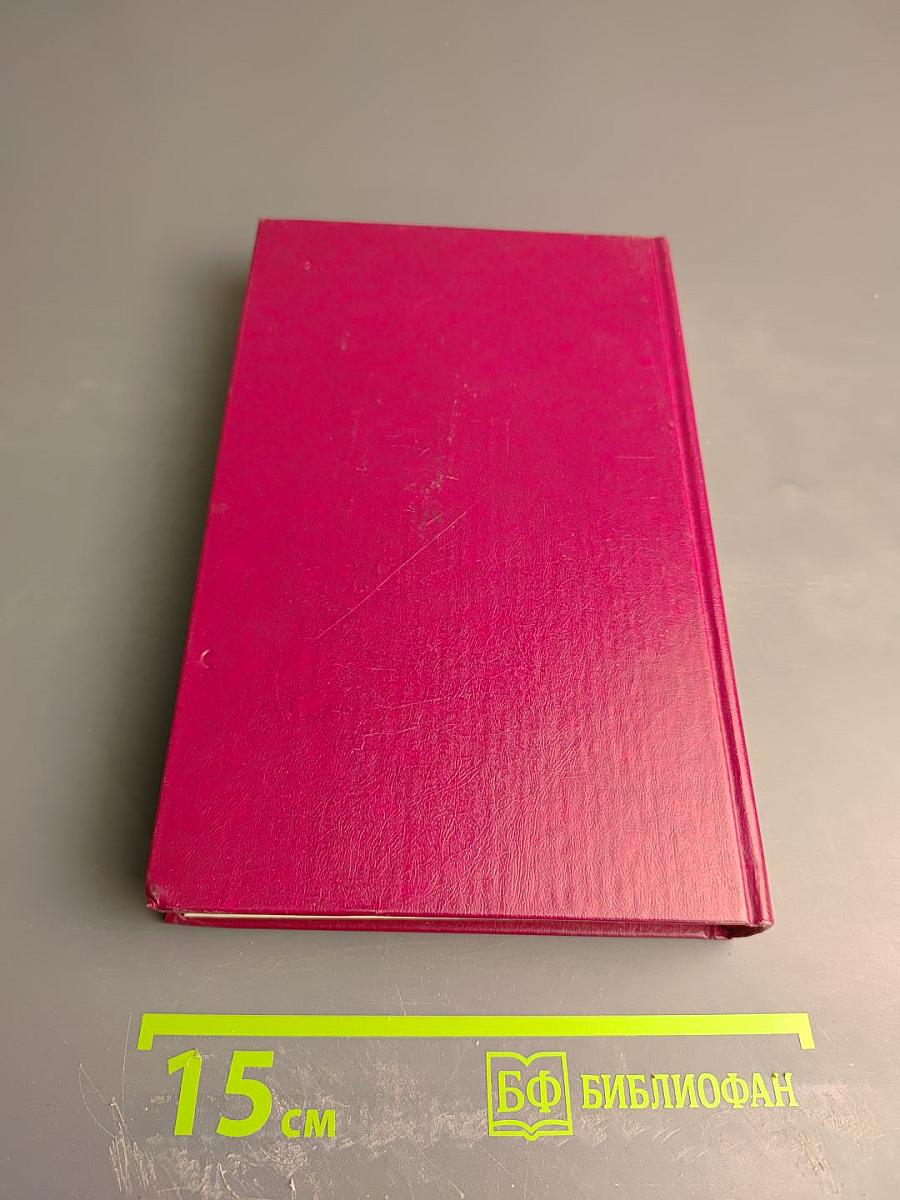 Краткий политический словарь