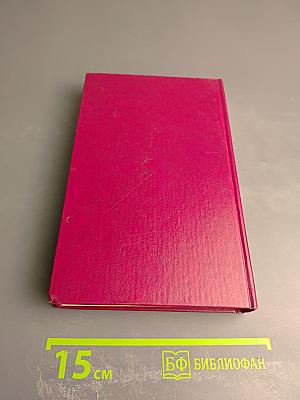 Краткий политический словарь