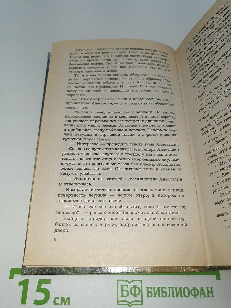 Небесная тропа