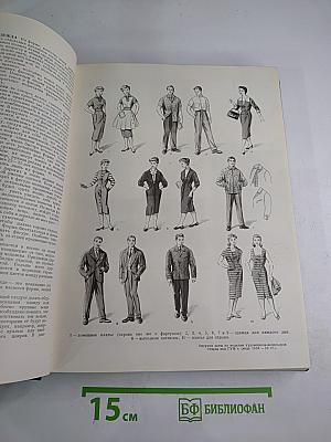 Краткая энциклопедия домашнего хозяйства. Том второй О-Я