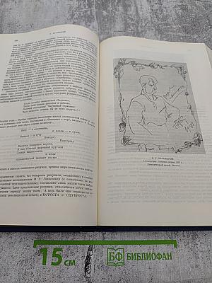 Литературное наследство. Том 74. Из творческого наследия советских писателей