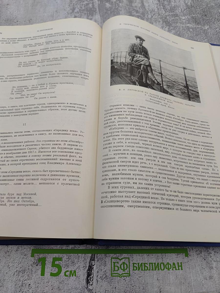 Литературное наследство. Том 74. Из творческого наследия советских писателей