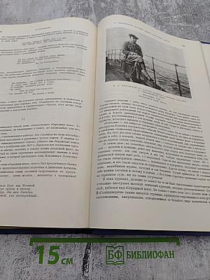 Литературное наследство. Том 74. Из творческого наследия советских писателей