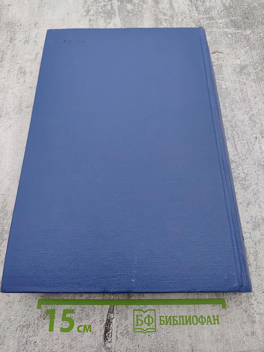 Литературное наследство. Том 74. Из творческого наследия советских писателей