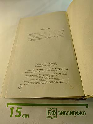 Собрание сочинений. Том 3. Произведения 1895–1901