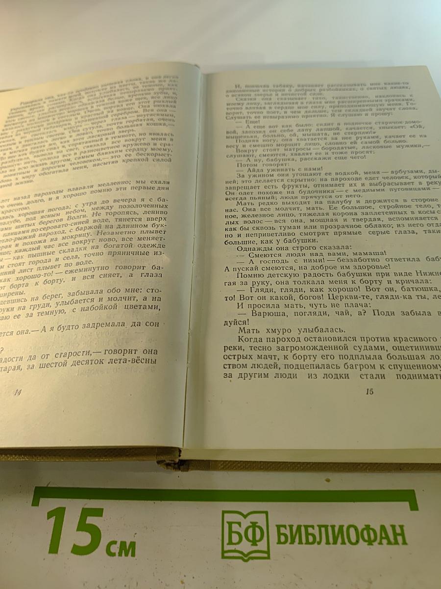 Собрание сочинений. Том 9