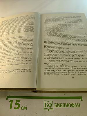 Собрание сочинений. Том 9