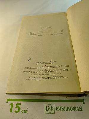 Собрание сочинений. Том 9