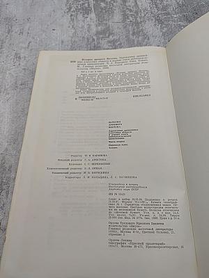 История Древнего Востока: Зарождение древнейших классовых обществ и первые очаги рабовладельческой цивилизации. Часть вторая: Передняя Азия. Египет
