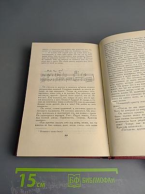 Жан-Кристоф. Книги Девятая и Десятая (Собрание сочинений, Том шестой)