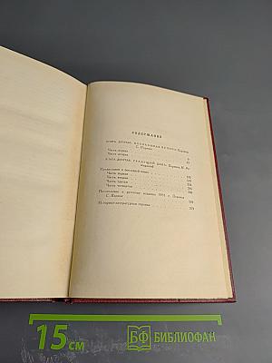 Жан-Кристоф. Книги Девятая и Десятая (Собрание сочинений, Том шестой)