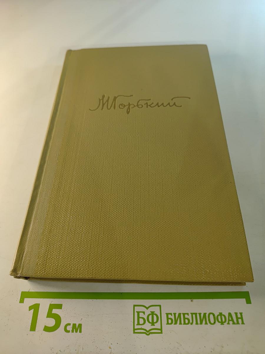 Собрание сочинений. Том 11. Произведения 1924-1931