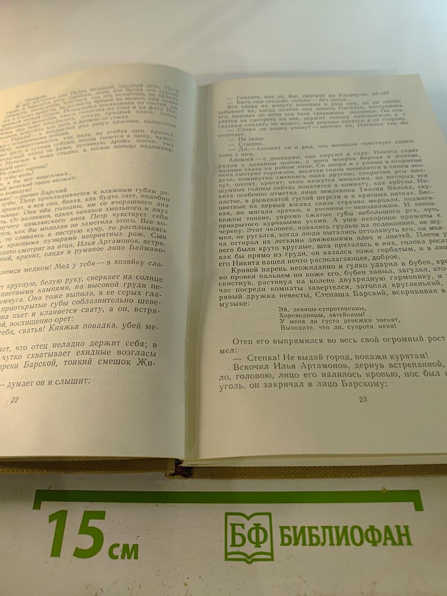 Собрание сочинений. Том 11. Произведения 1924-1931