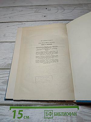 Книга о Чувашии