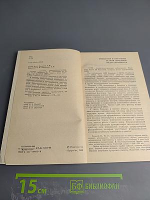 Острая почечная недостаточность