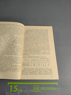 Острая почечная недостаточность