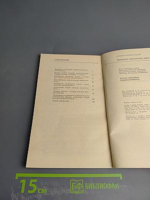 Острая почечная недостаточность