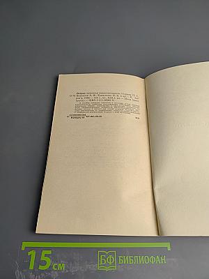 Острая почечная недостаточность