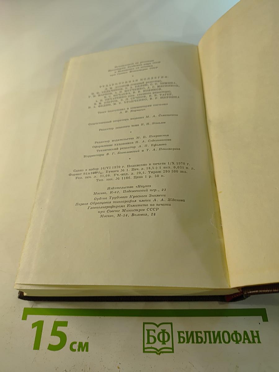 Полное собрание сочинений. Том девятый: Повести 1907-1909
