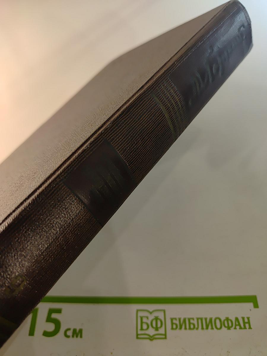 Полное собрание сочинений. Том девятый: Повести 1907-1909