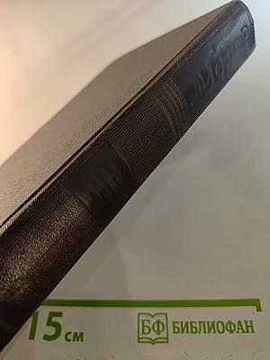 Полное собрание сочинений. Том девятый: Повести 1907-1909