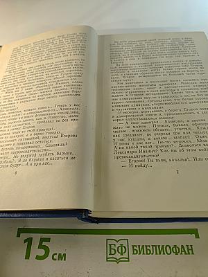 Собрание сочинений. Том 2. Морские рассказы и повести