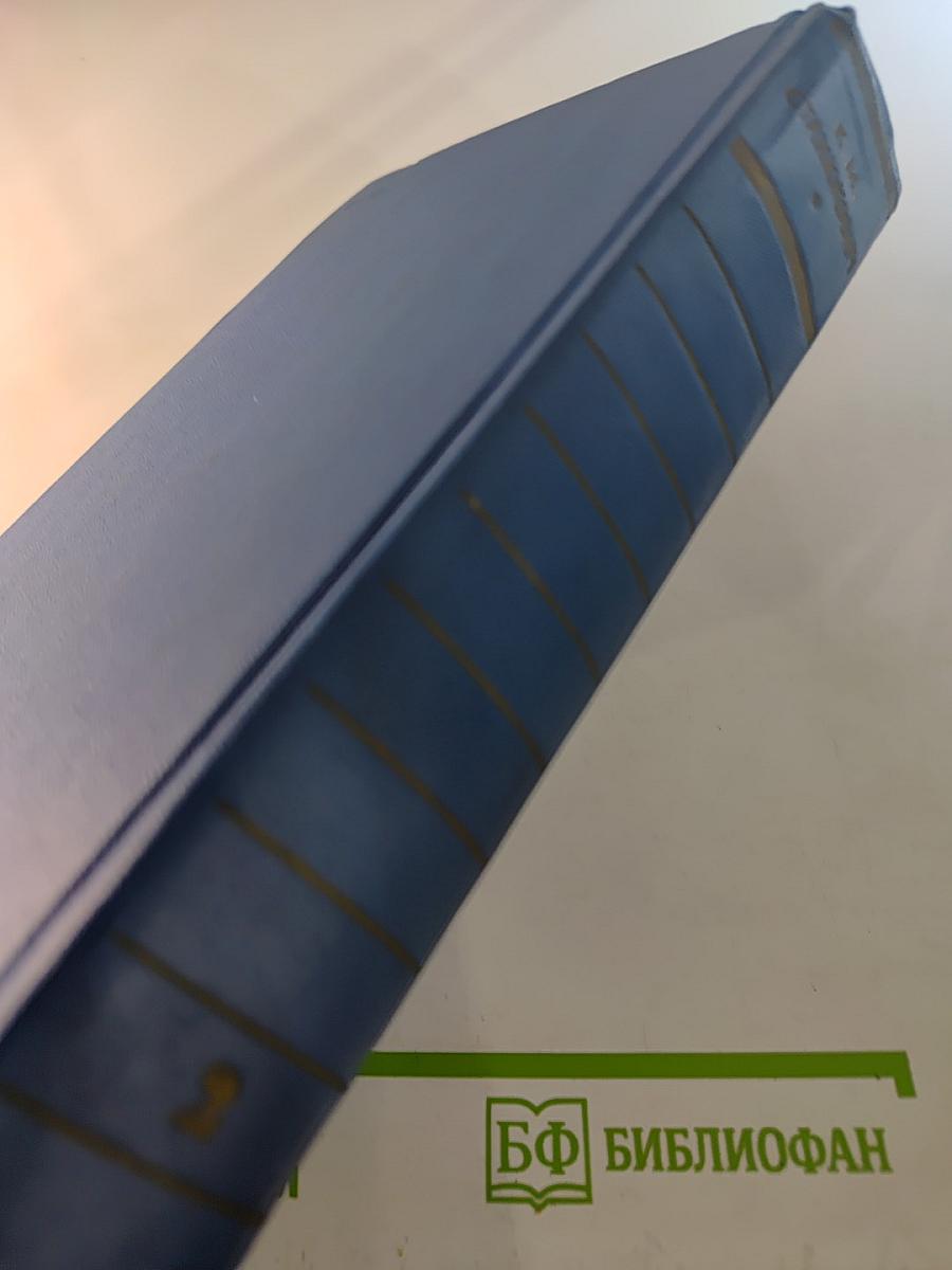 Собрание сочинений. Том 2. Морские рассказы и повести