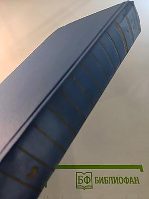 Собрание сочинений. Том 2. Морские рассказы и повести