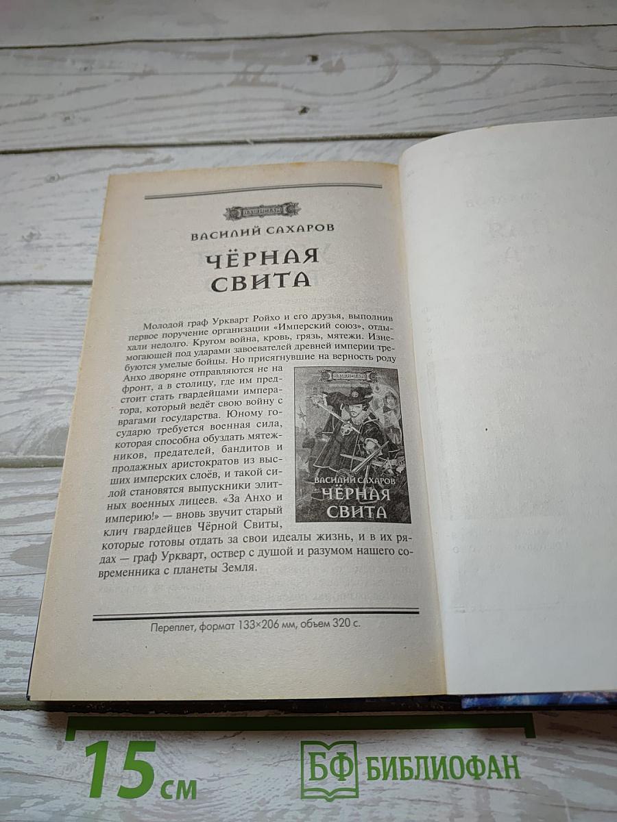 Протектор Севера