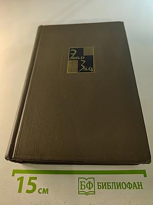 Собрание сочинений. Том двадцать шестой