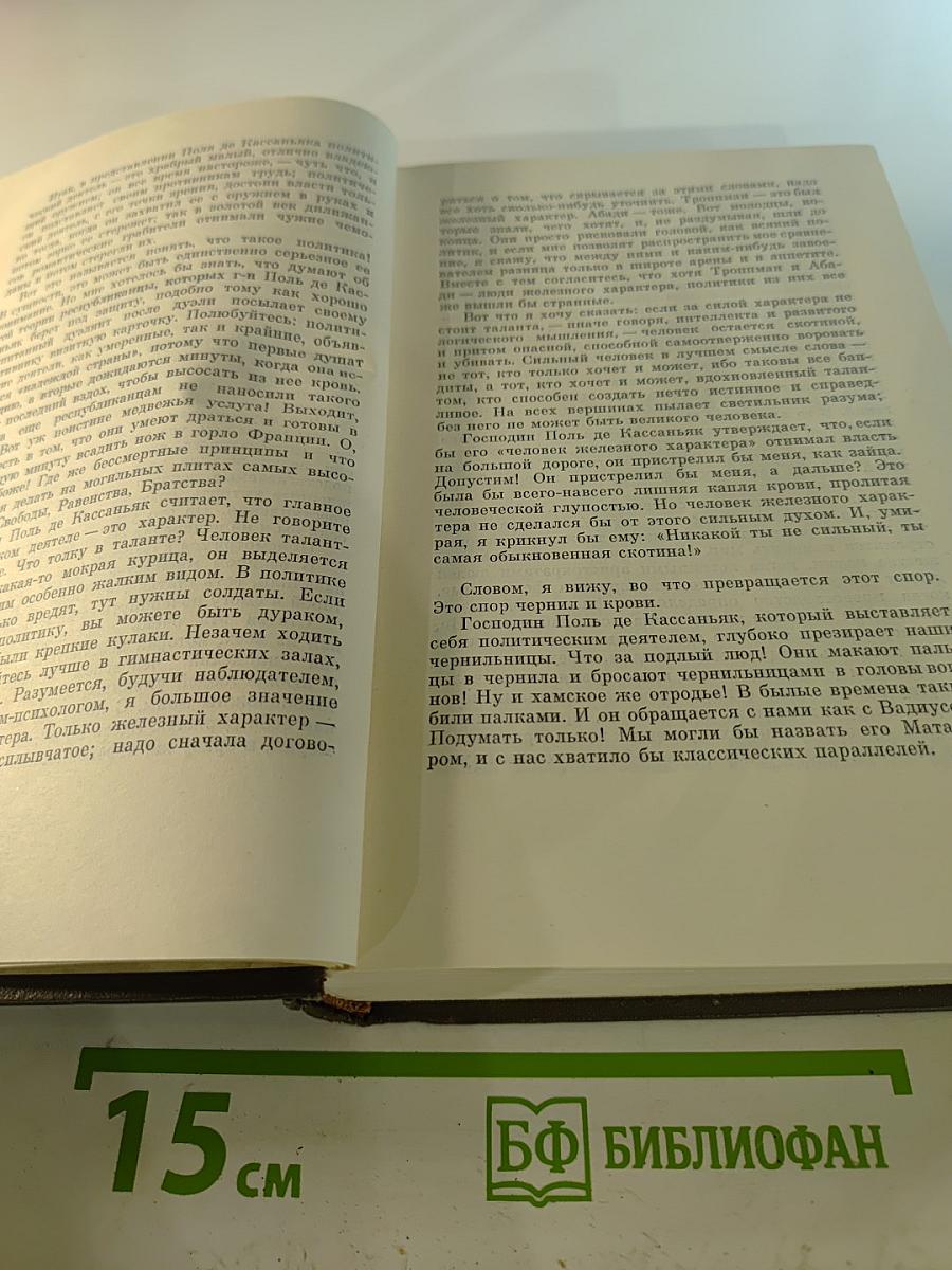 Собрание сочинений. Том двадцать шестой