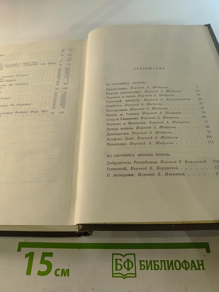 Собрание сочинений. Том двадцать шестой