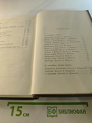 Собрание сочинений. Том двадцать шестой