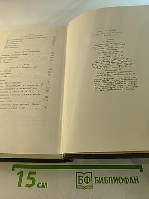 Собрание сочинений. Том двадцать шестой