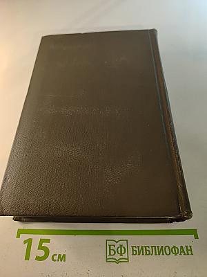 Собрание сочинений. Том двадцать шестой