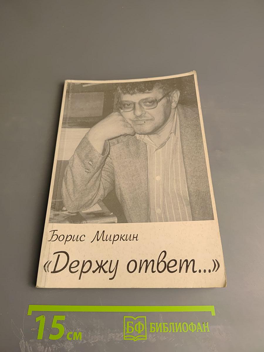 Держу ответ...